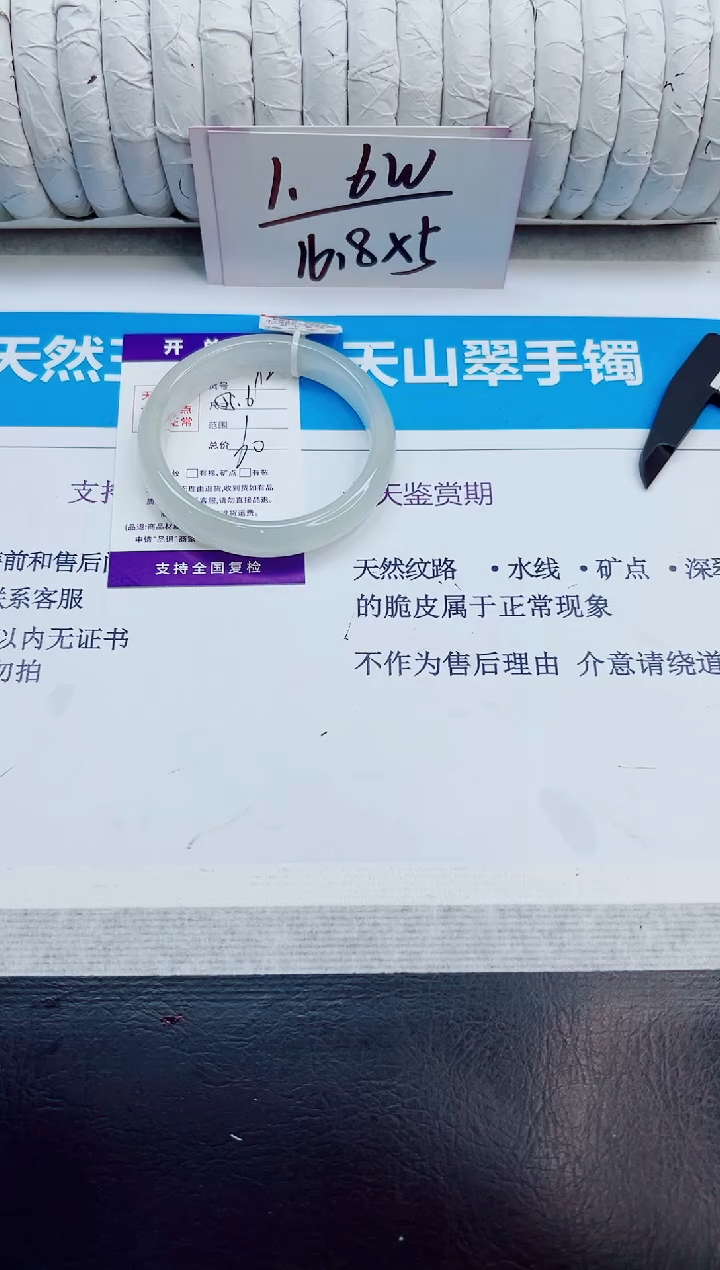 未镶嵌手镯石英质玉112/55.6