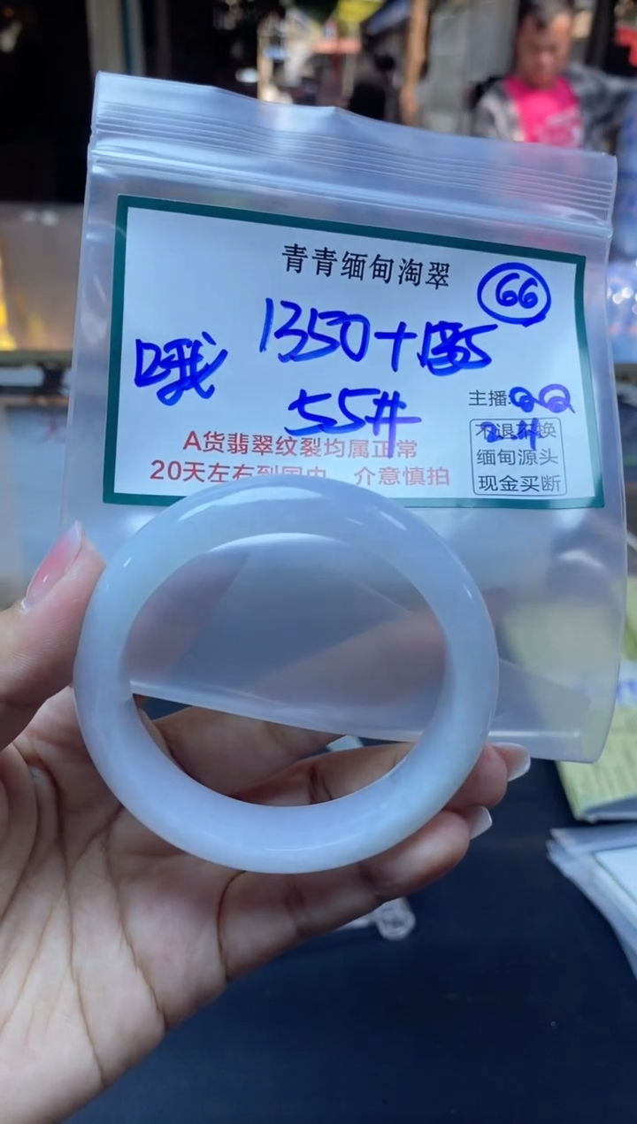 【闪购商品】定制翡翠未镶嵌66/手镯/