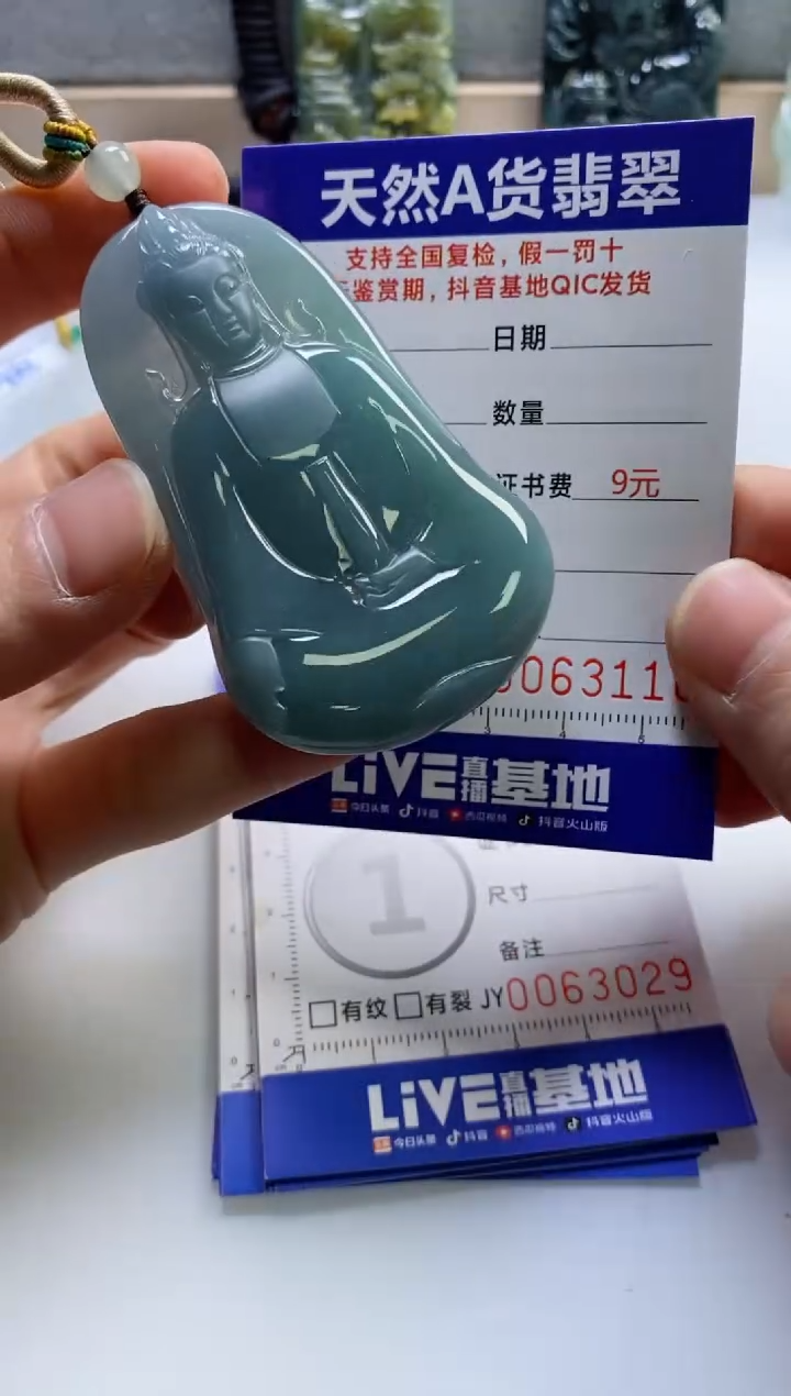 【闪购商品】翡翠挂件未镶嵌            