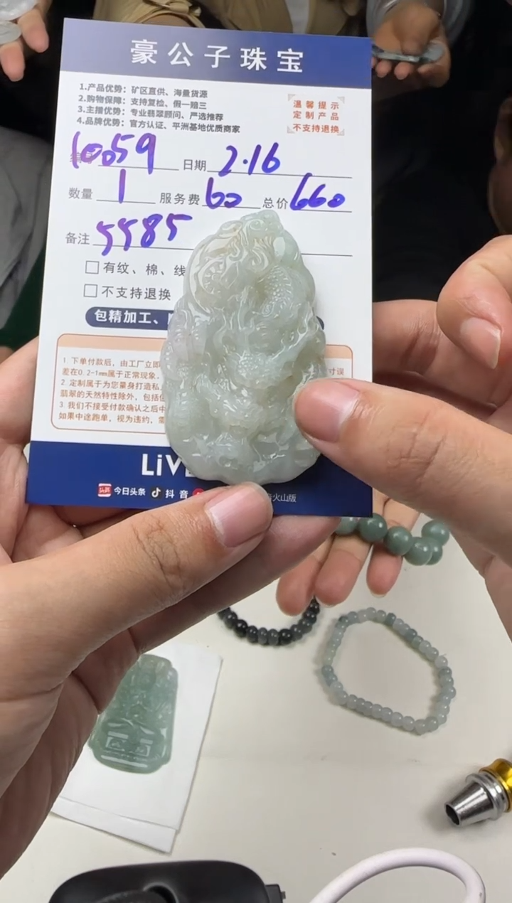 【闪购商品】定制翡翠未镶嵌10059（发货一个）