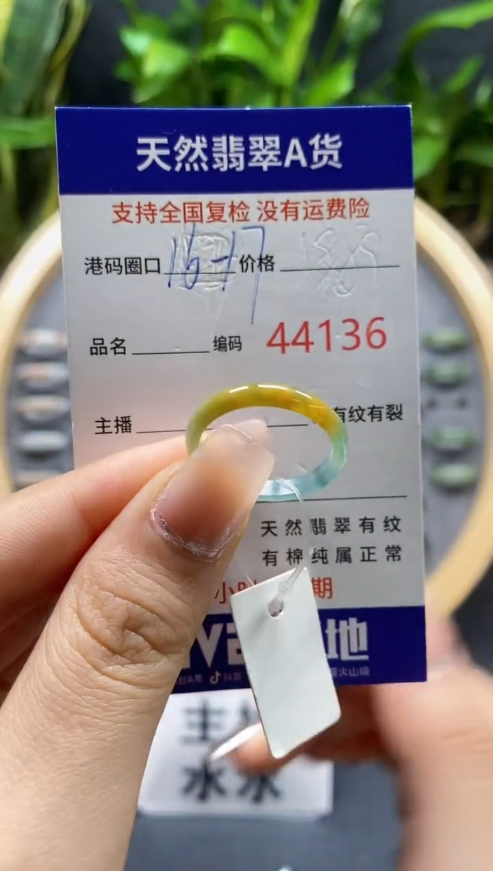 翡翠戒指未镶嵌天然A货翡翠4136