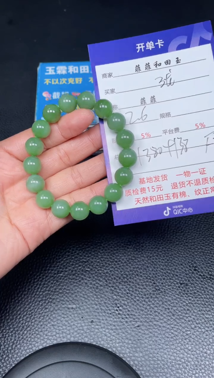 【闪购商品】和田玉手串未镶嵌F765