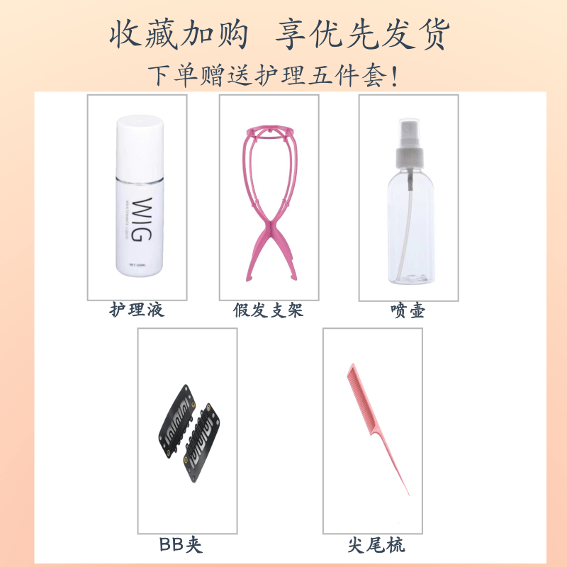 假发护理专属工具清洗保养打理大礼包