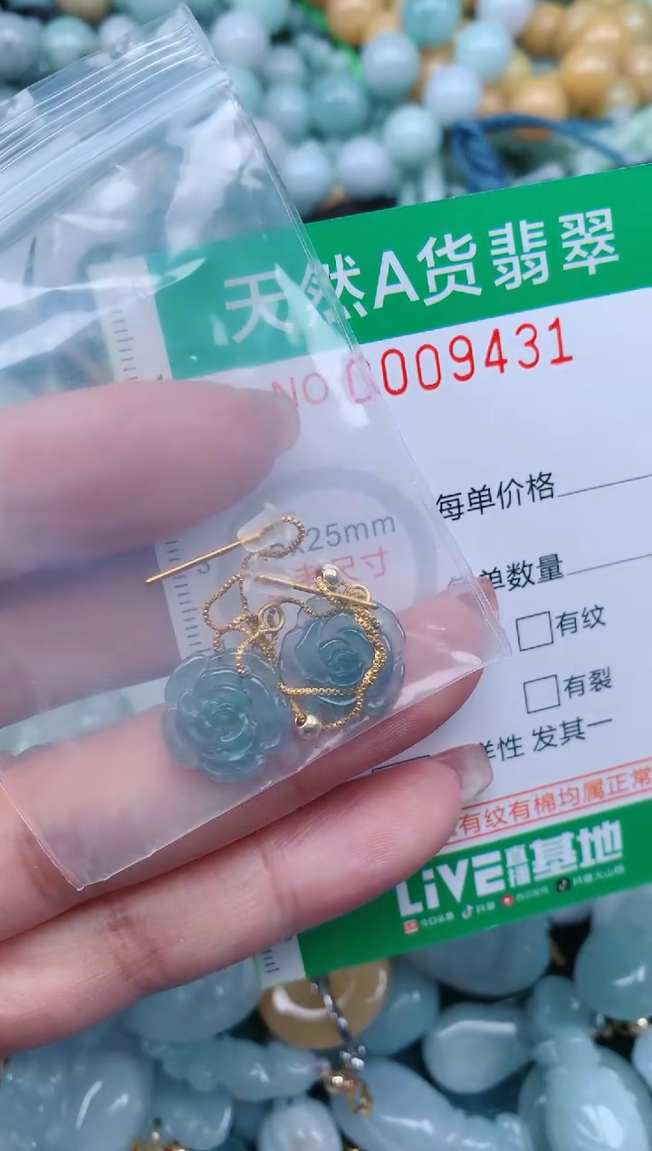 【闪购商品】翡翠颈饰未镶嵌.0009431