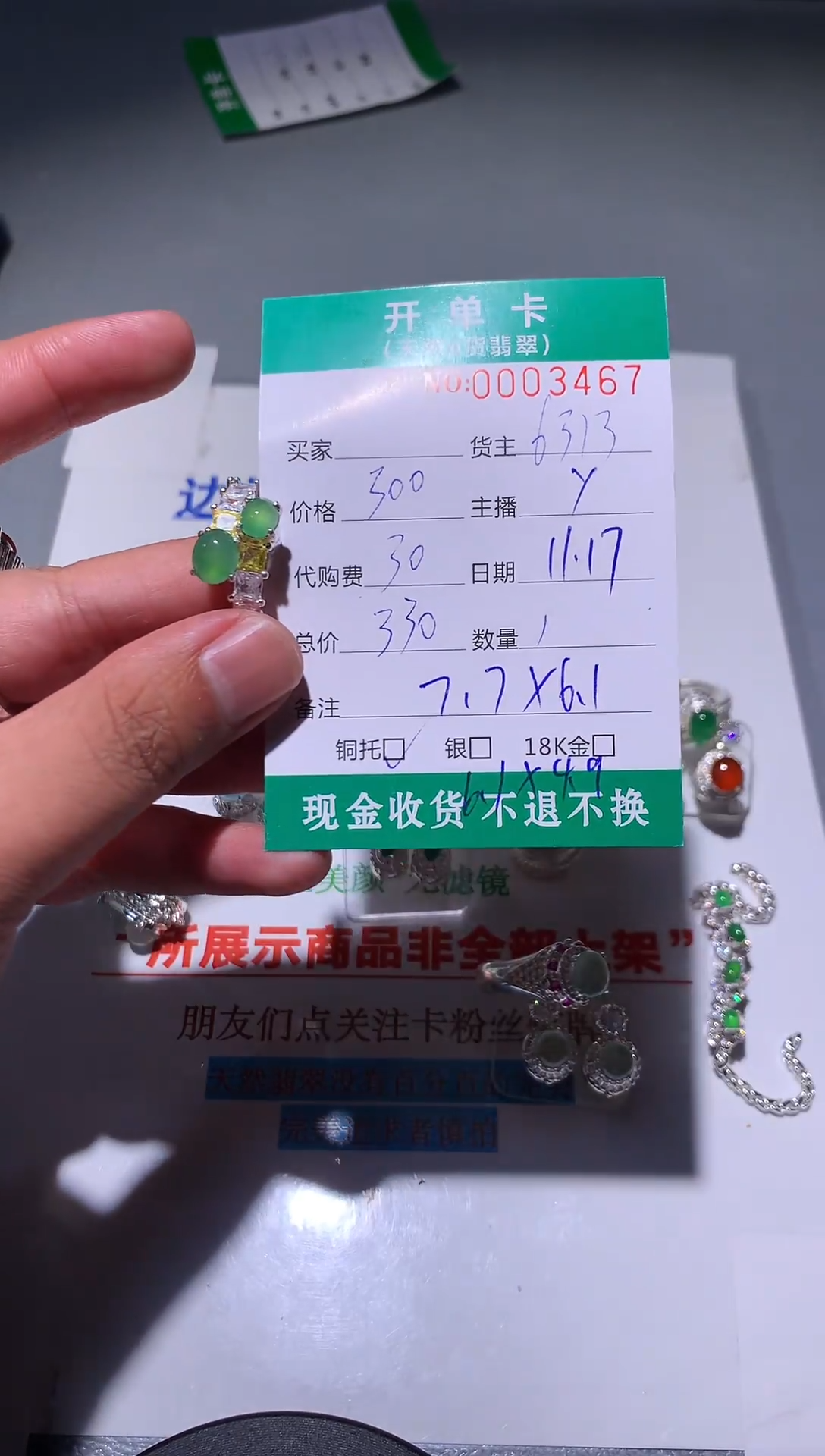 未镶嵌定制翡翠天然翡翠6313