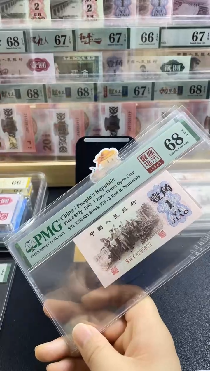 【闪购商品】370最高指示 68分无47  