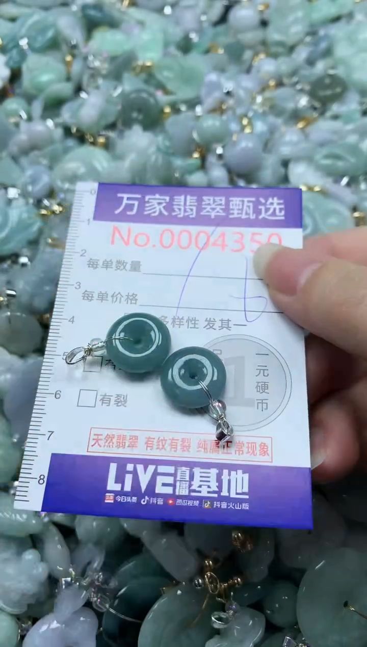 吊坠(不含链)未镶嵌翡翠4350