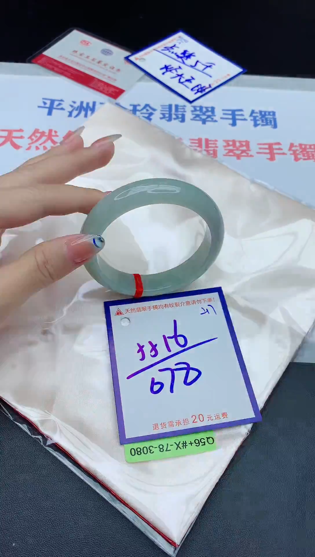 未镶嵌手镯翡翠111111111