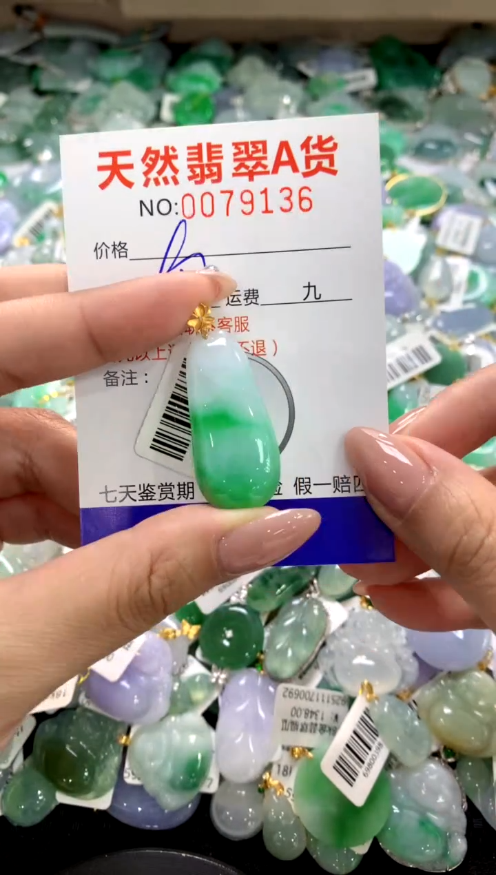 颈饰18K金镶嵌翡翠1