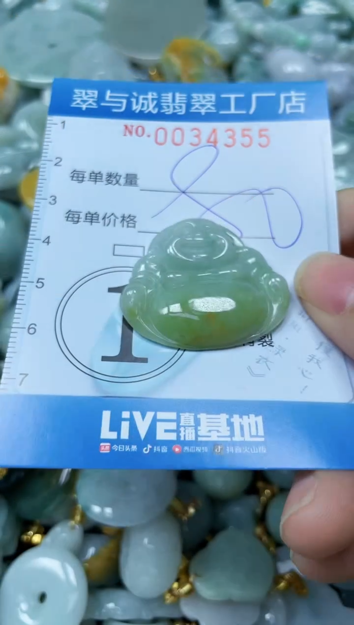 【闪购商品】翡翠颈饰未镶嵌闪购0034355