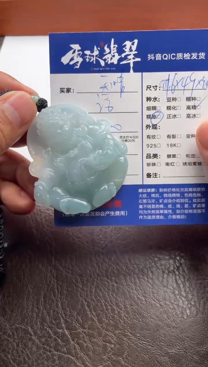 颈饰未镶嵌翡翠天*18971128049定金1