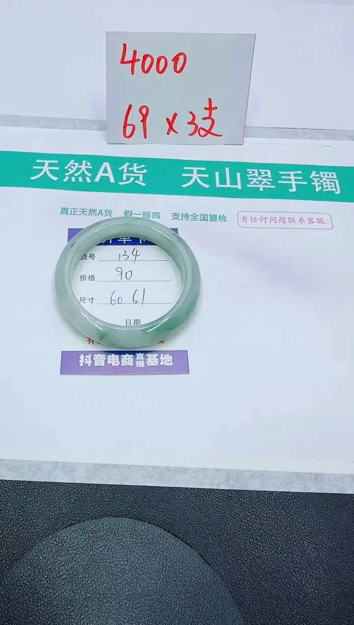 【闪购商品】石英质玉未镶嵌手镯134