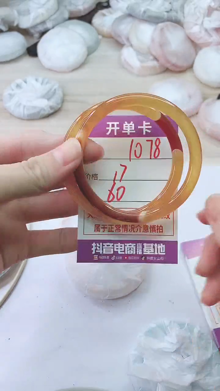 手镯玛瑙/玉髓未镶嵌1078