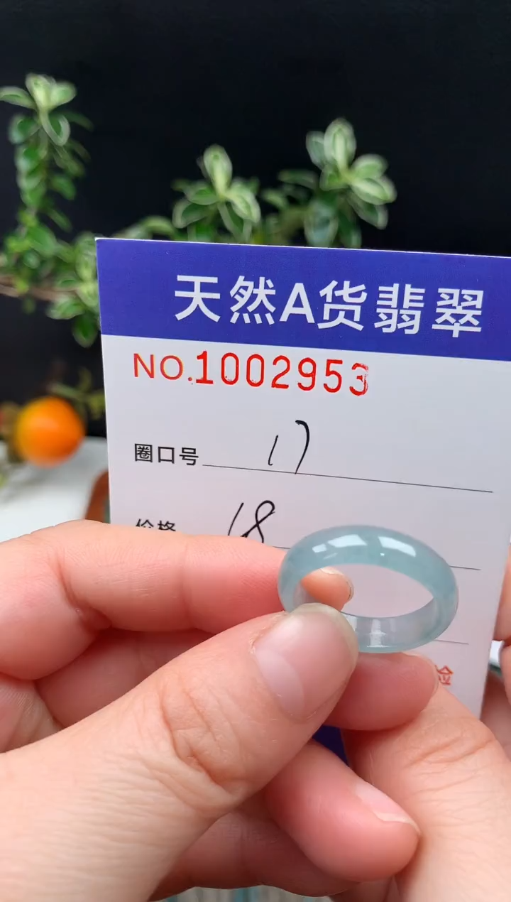 未镶嵌戒指翡翠17#