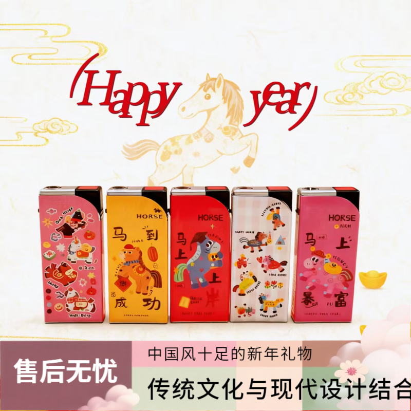 新款新年新气象防风金属直冲打火机送人批发定制加厚防爆打火机