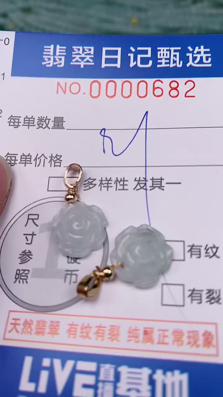 【闪购商品】翡翠颈饰未镶嵌00000682