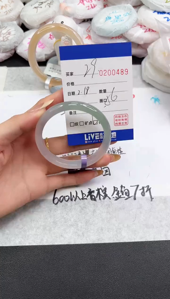 【闪购商品】玛瑙/玉髓手镯未镶嵌0489