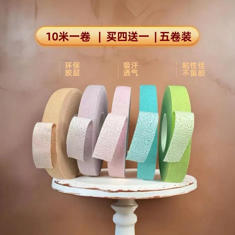 古筝胶布琵琶胶布专业演奏级十米一卷透气粘性佳