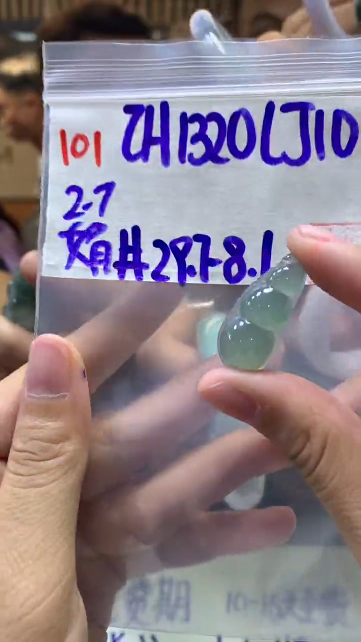 【闪购商品】定制翡翠未镶嵌101豆子+1320元+拍一发一