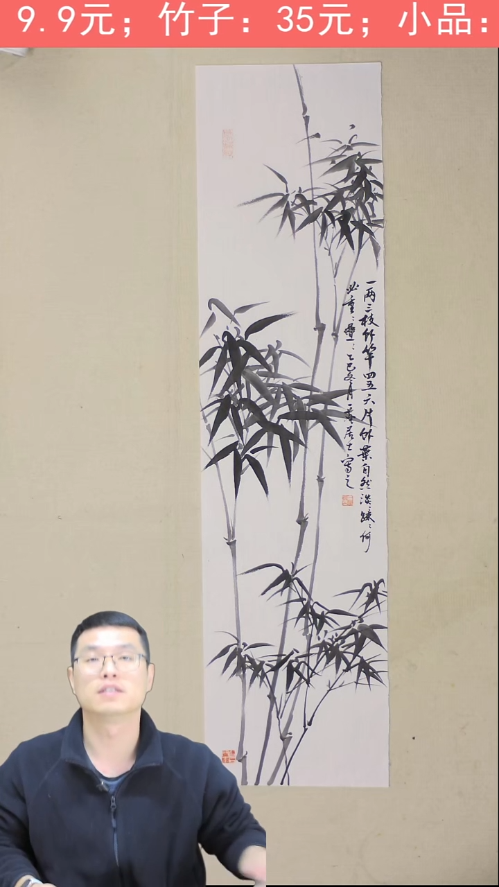 国画100*25 竹子 13号