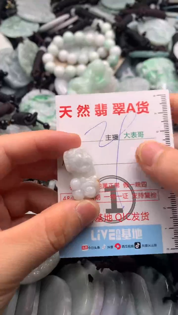 【闪购商品】翡翠吊坠(不含链)未镶嵌1