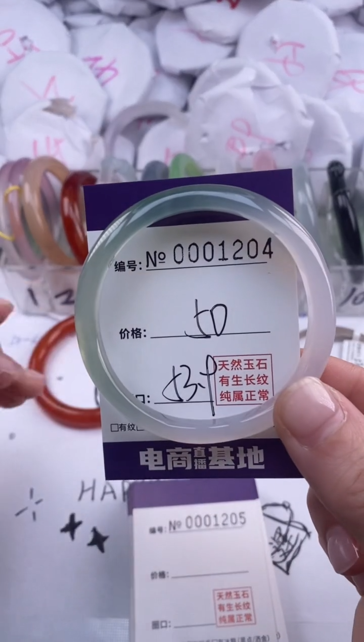 【闪购商品】玛瑙/玉髓手镯未镶嵌1204