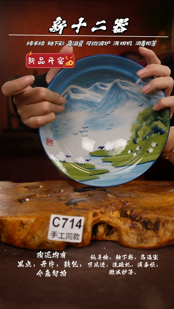 其他C714新十二器瓷器