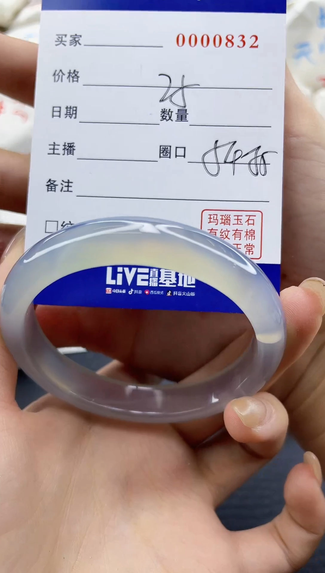 【闪购商品】玛瑙/玉髓手镯未镶嵌0000832