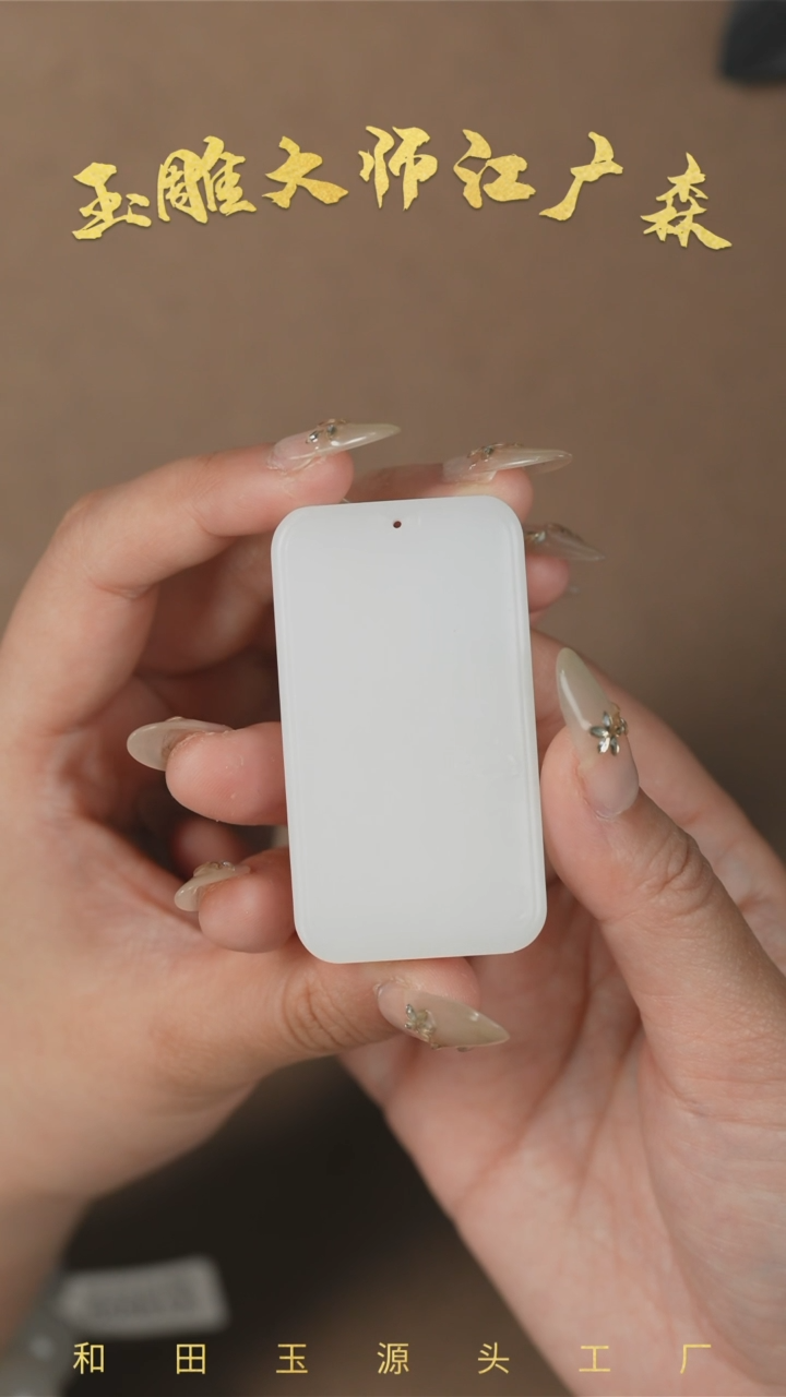 【闪购商品】和田玉挂件未镶嵌j36