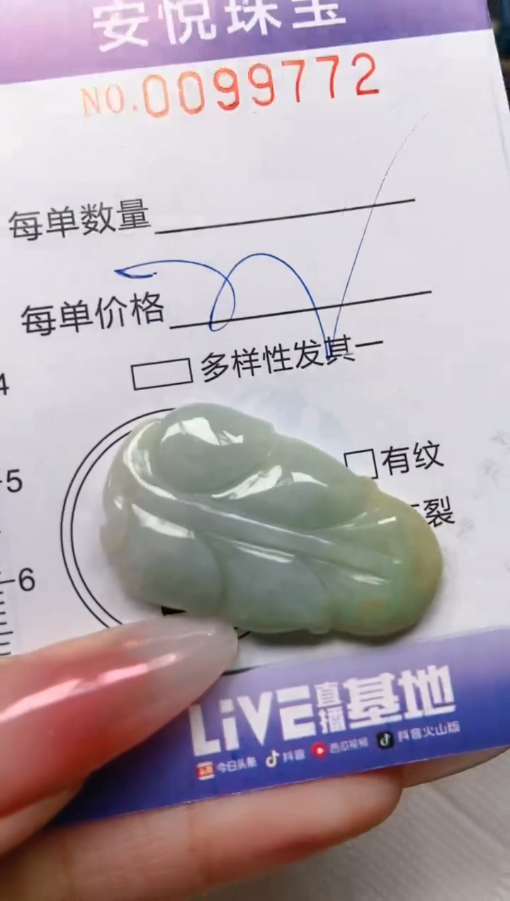 【闪购商品】翡翠颈饰未镶嵌闪购0099772