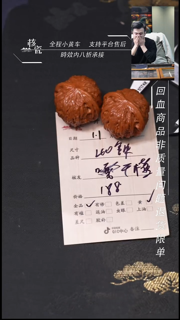 吊坠桃核不**了40铁锤88