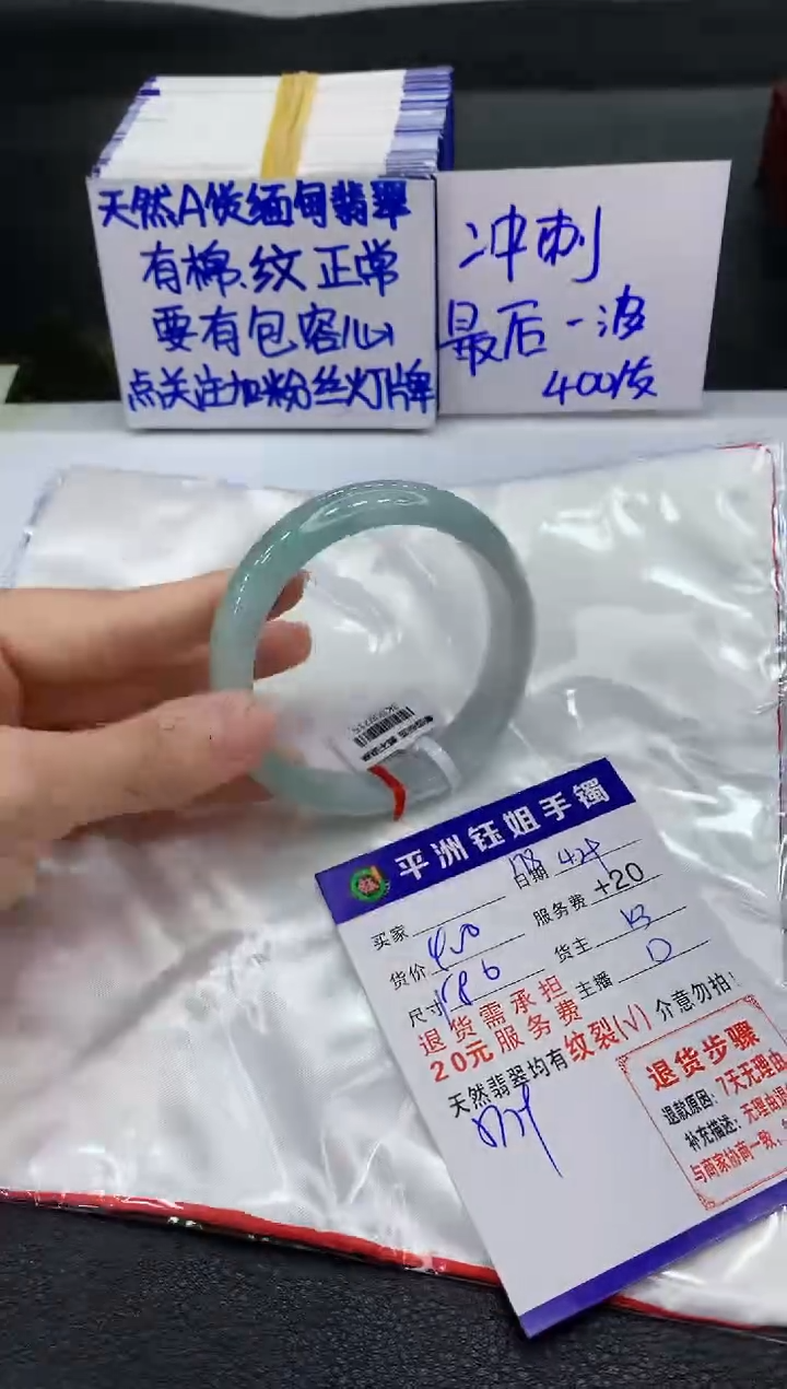 翡翠手镯未镶嵌111111111111111111