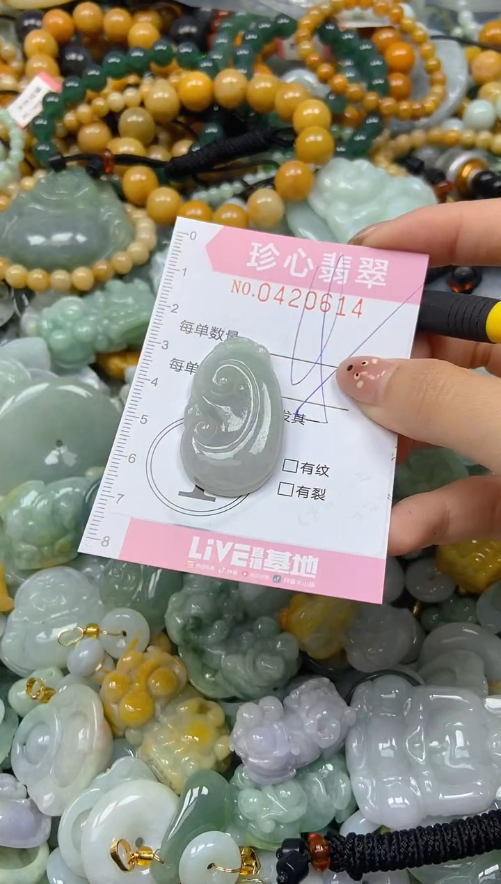 颈饰未镶嵌翡翠闪购0420614