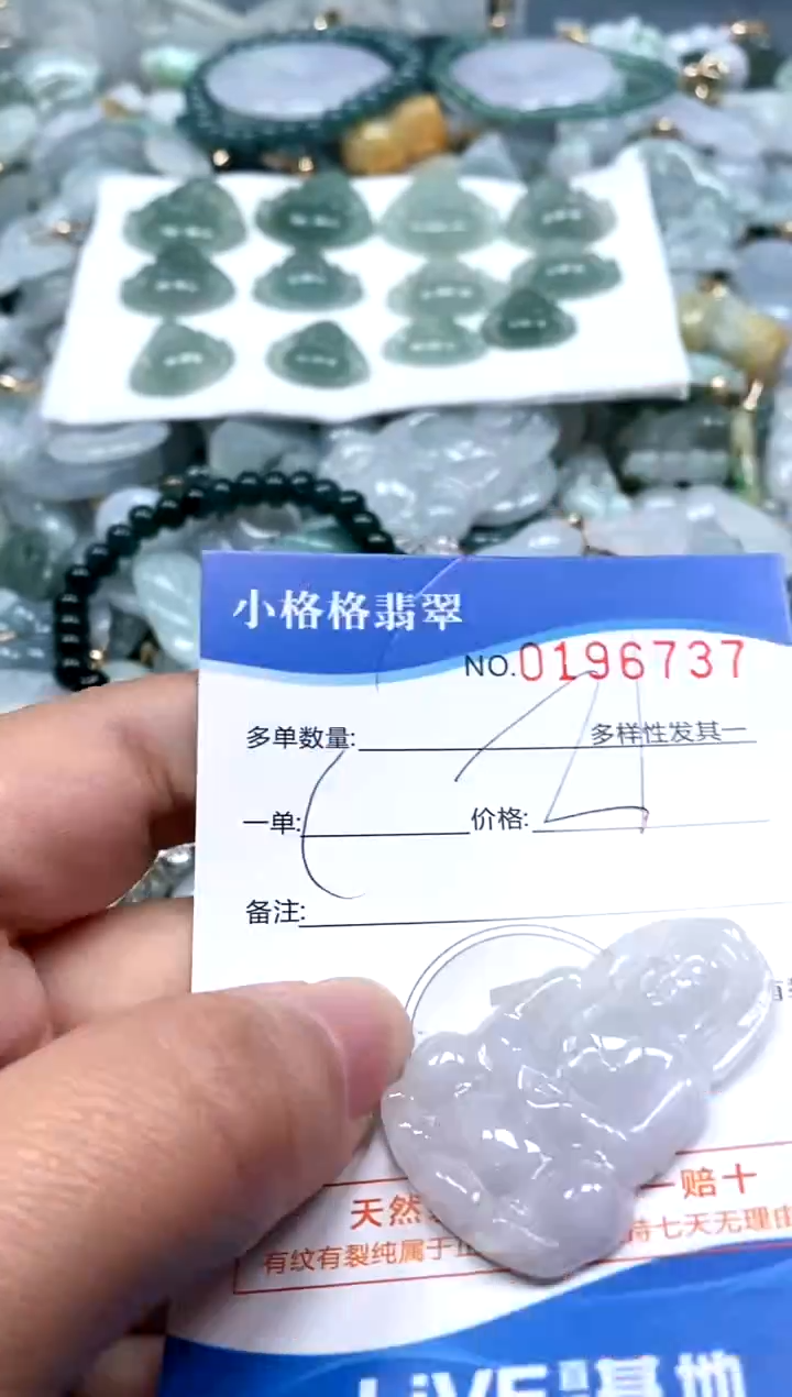 【闪购商品】翡翠颈饰未镶嵌闪购商品0196737