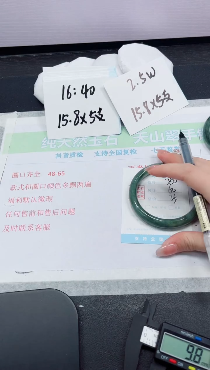 【闪购商品】石英质玉手镯未镶嵌350-60