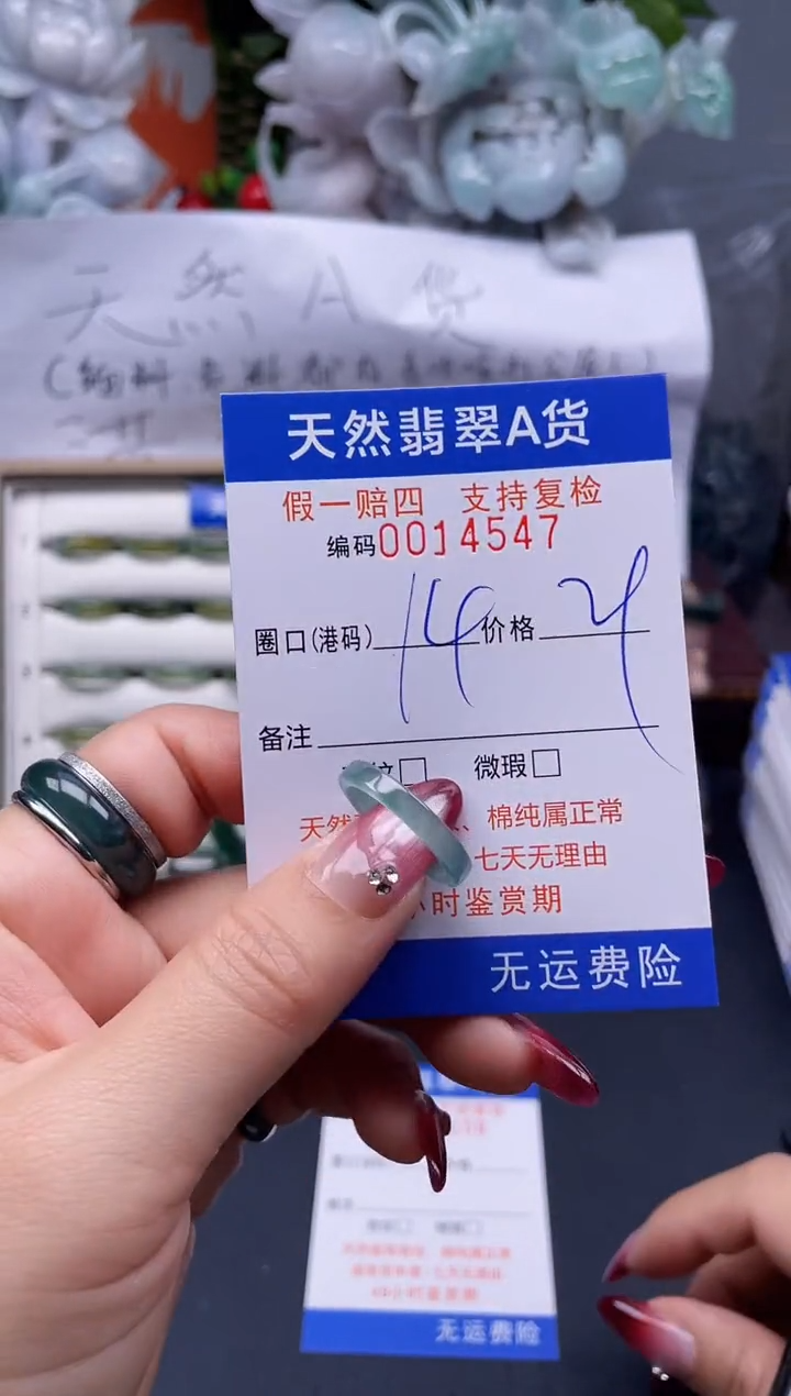 【闪购商品】翡翠戒指未镶嵌14*14547..