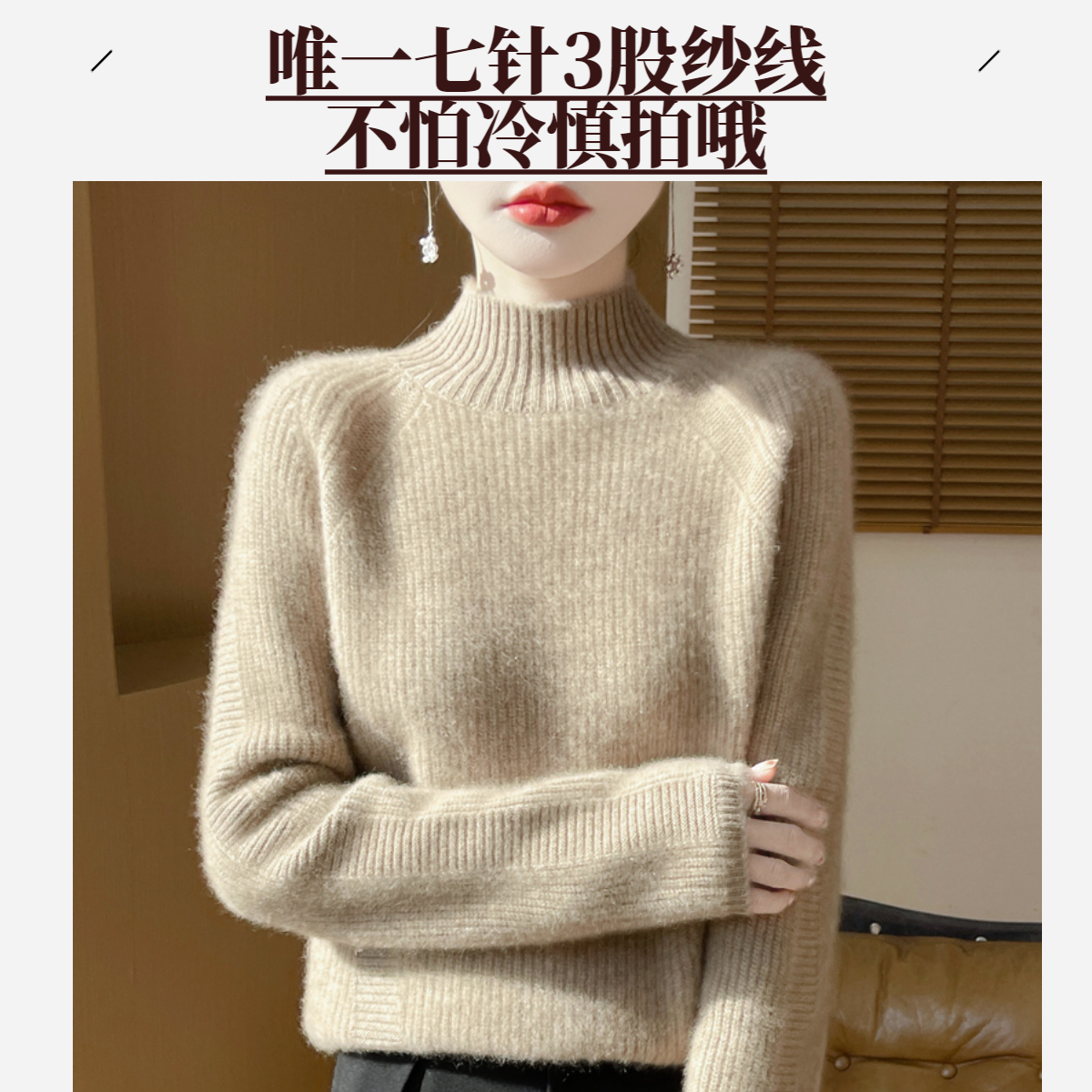 【不怕冷慎拍哟】100%纯羊毛加加厚袖子横纹元宝针羊毛衫D275