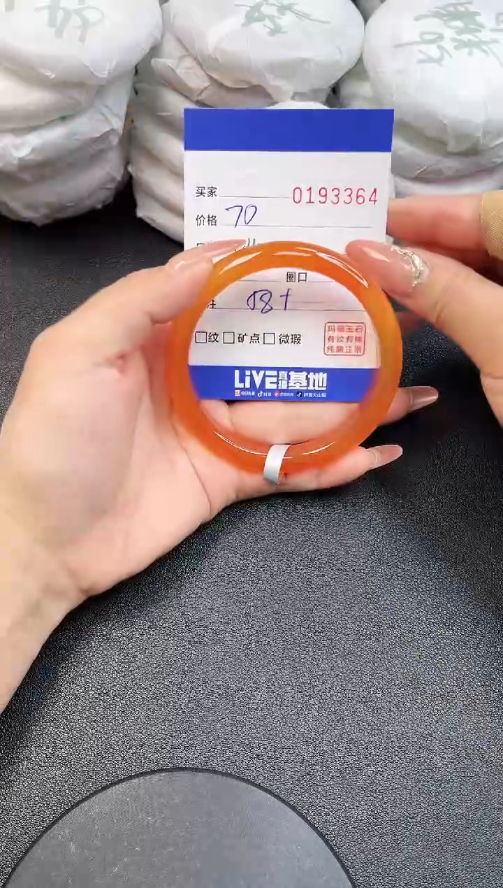 【闪购商品】玛瑙/玉髓手镯未镶嵌3364