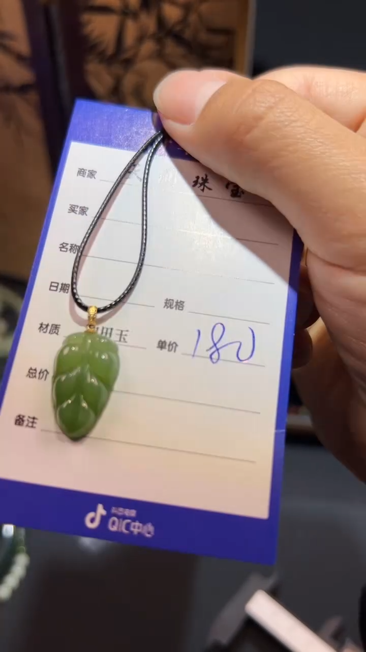 【闪购商品】和田玉（碧玉）吊坠(赠链)18K金镶嵌1