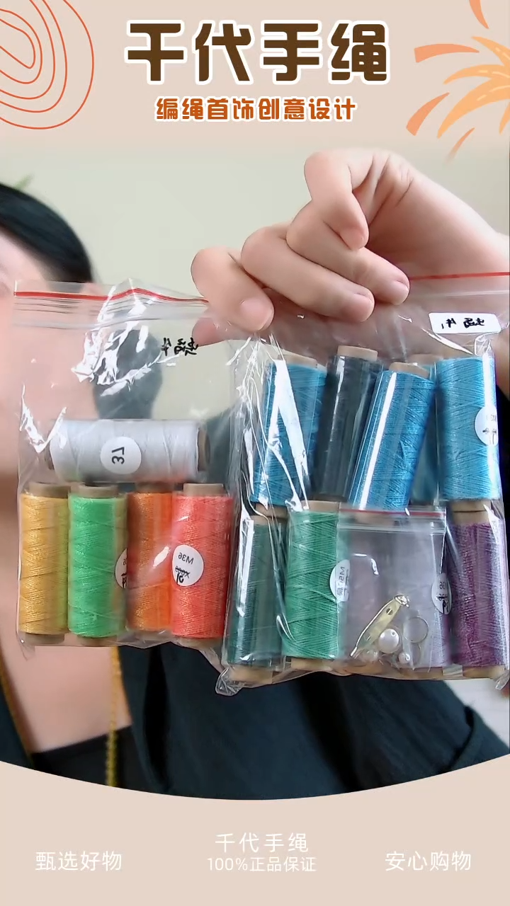 KC蜗牛材料包 千代手绳