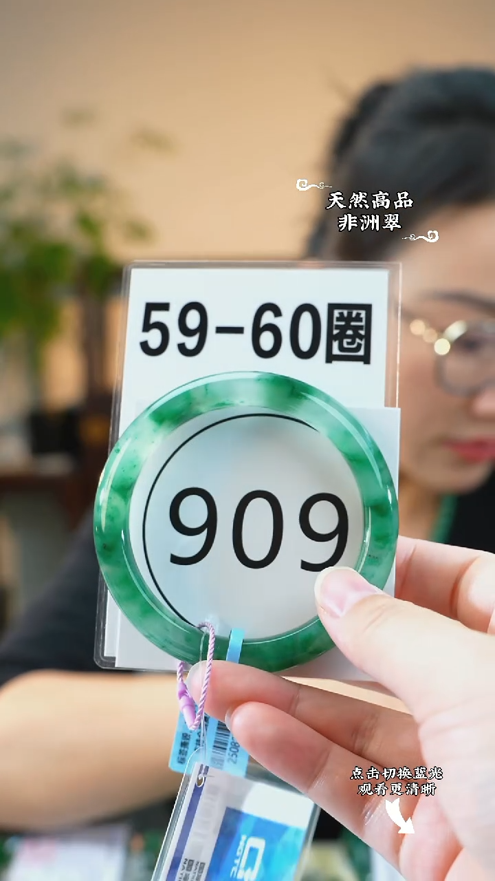 未镶嵌手镯石英质玉（非洲翠）59
