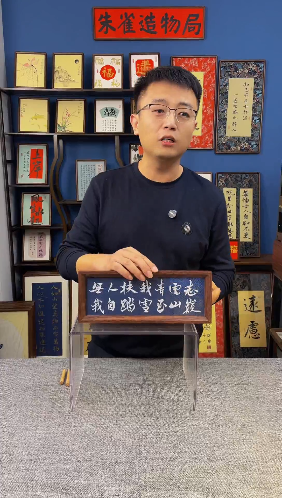 书法【 无人 】原创手写装饰摆台