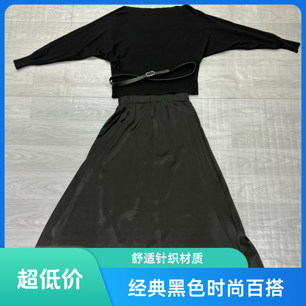 伞裙O型松紧带A型女士连衣裙裙子树脂固色女装半身裙套装·