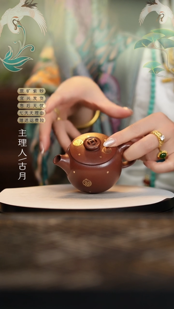 【闪购商品】【古月壶来】Y440紫泥描金汉瓦