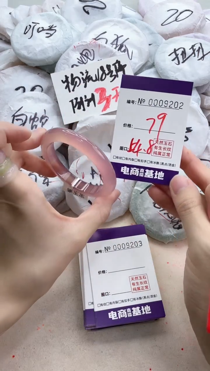 【闪购商品】玛瑙/玉髓手镯未镶嵌9202