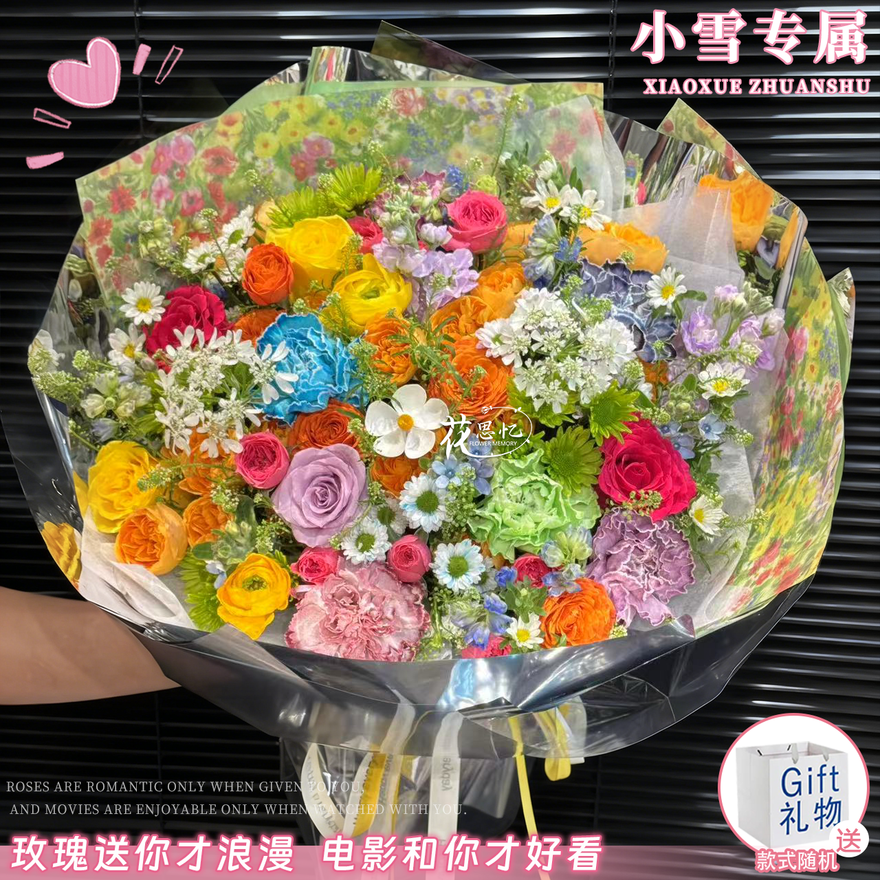 小雪专属·多巴胺【6朵混色玫瑰5朵康乃馨2枝紫罗兰混搭多巴胺花束送手提袋】送闺蜜恋人朋友鲜花同城配送小时达