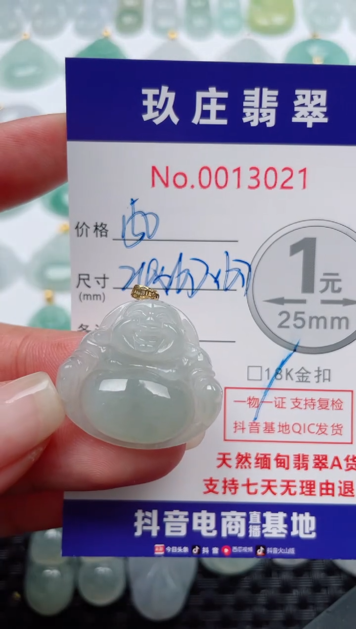 【闪购商品】翡翠颈饰18K金镶嵌天然缅甸翡翠