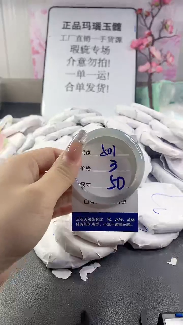 玛瑙/玉髓手镯未镶嵌501