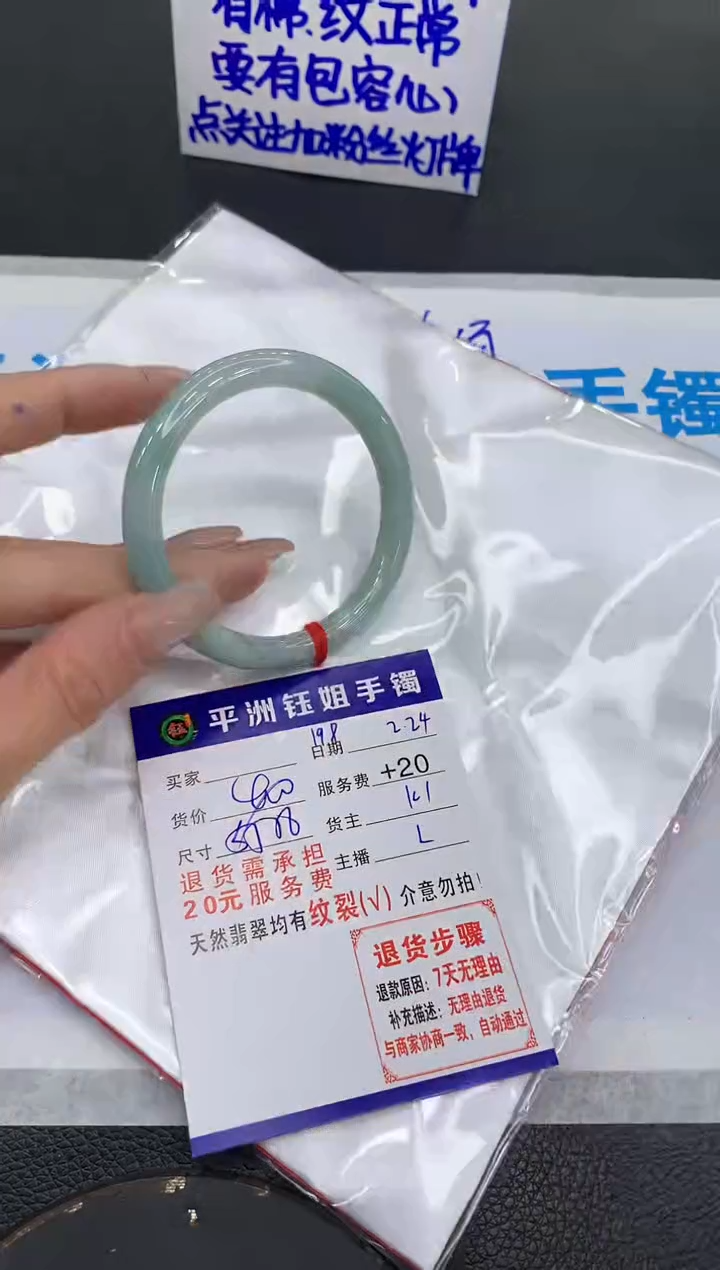 【闪购商品】翡翠手镯未镶嵌1111111111