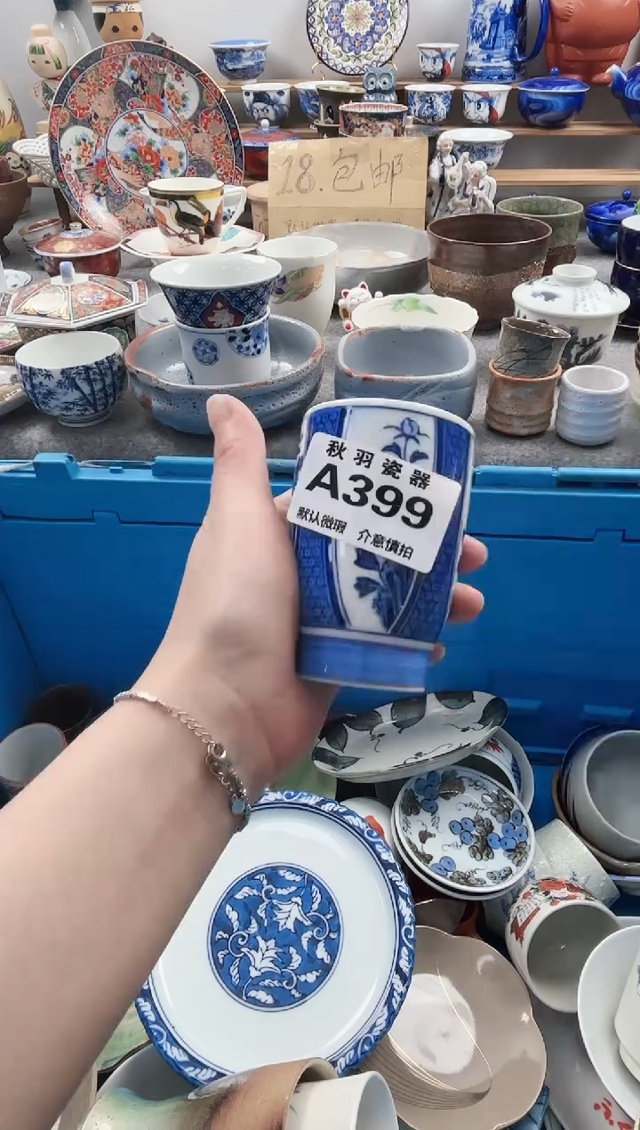 散瓷木*宝千羽瓷器默认微瑕A399